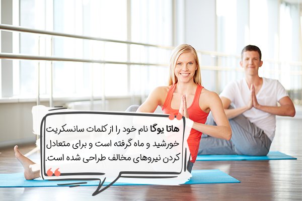  انواع سبک یوگا با عکس