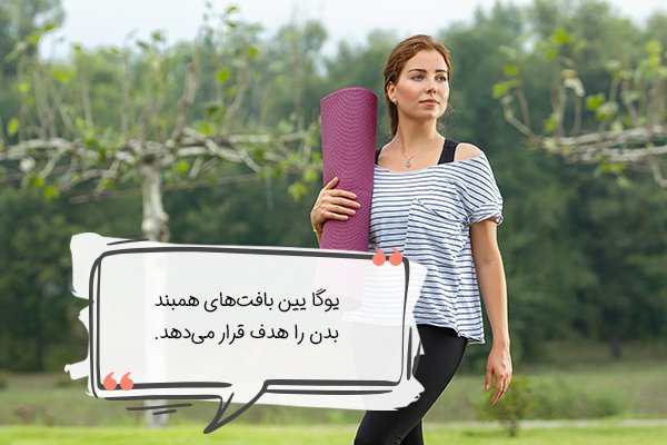  انواع سبک یوگا با عکس