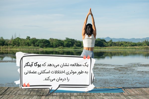  انواع سبک یوگا با عکس