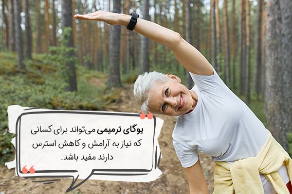  انواع سبک یوگا با عکس