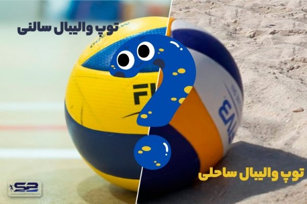  عکس توپ والیبال