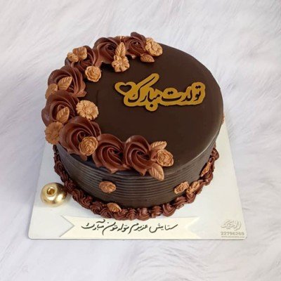  کیک تولد شکلاتی جدید
