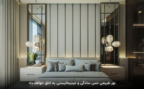  اتاق خواب مینیمال کوچک