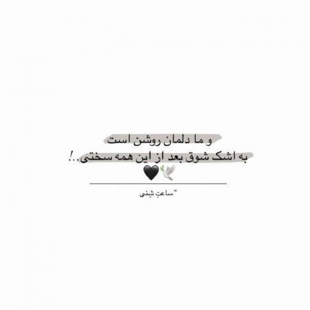عکس امید به زندگی بدون متن