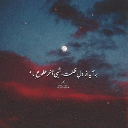 عکس امید به زندگی بدون متن