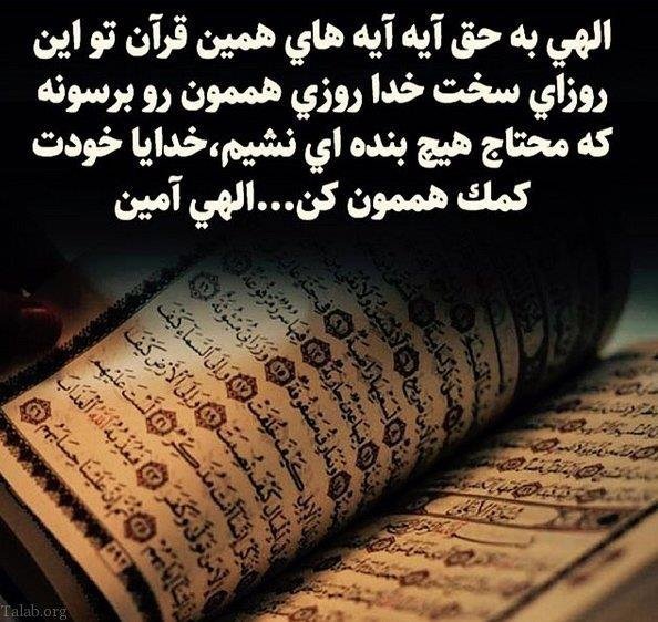 عکس امید به خدا