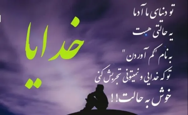 عکس خدا برای پروفایل