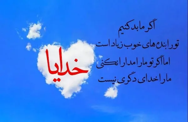 عکس خدا برای پروفایل