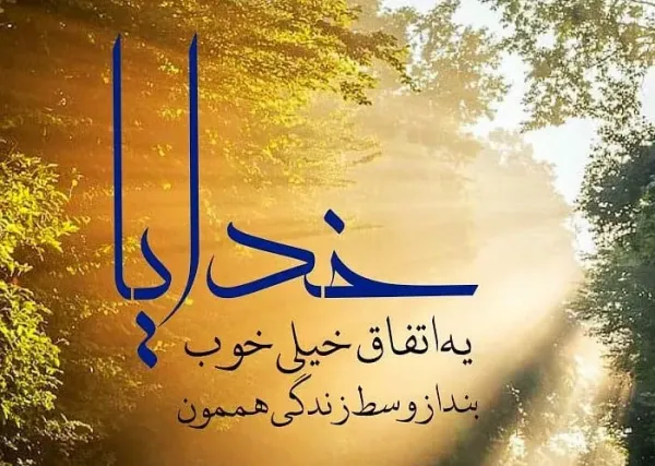 عکس خدا برای پروفایل