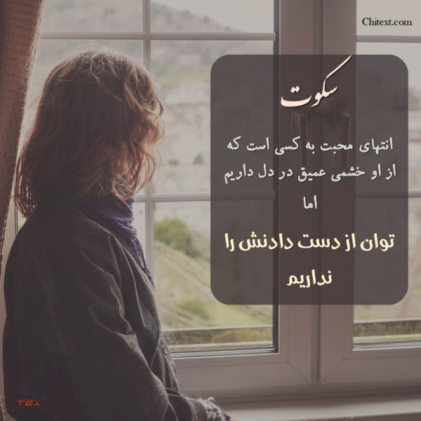 عکس نوشته یک روز من سکوت خواهم کرد