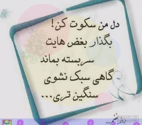 عکس نوشته در مورد سکوت