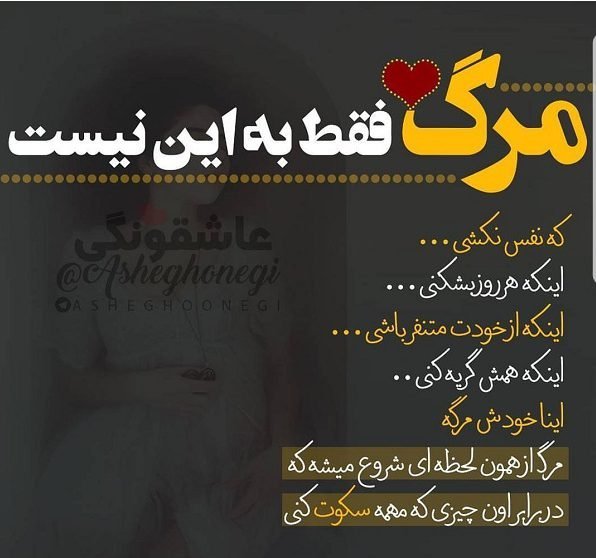  عکس نوشته در مورد سکوت