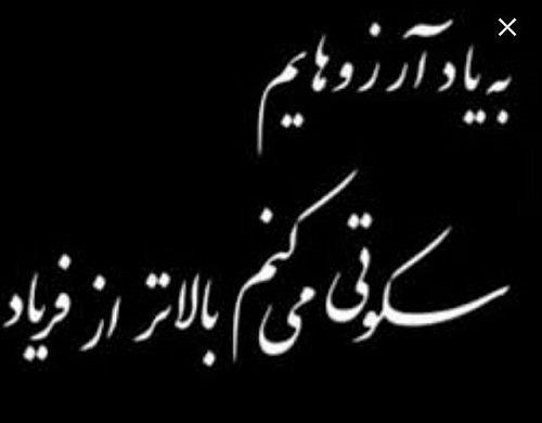  عکس نوشته در مورد سکوت