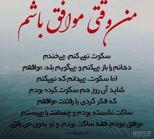  عکس نوشته در مورد سکوت