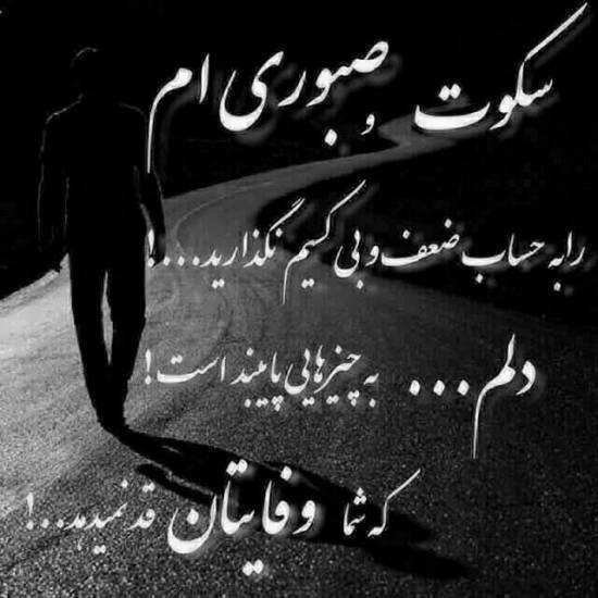  عکس نوشته درباره سکوت عشق