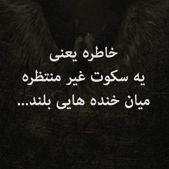  عکس نوشته درباره سکوت عشق