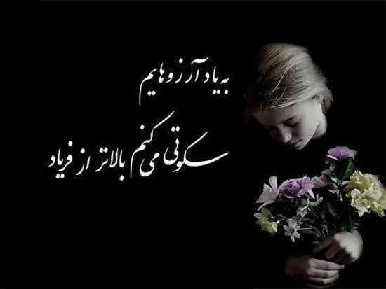  عکس نوشته درباره سکوت عشق