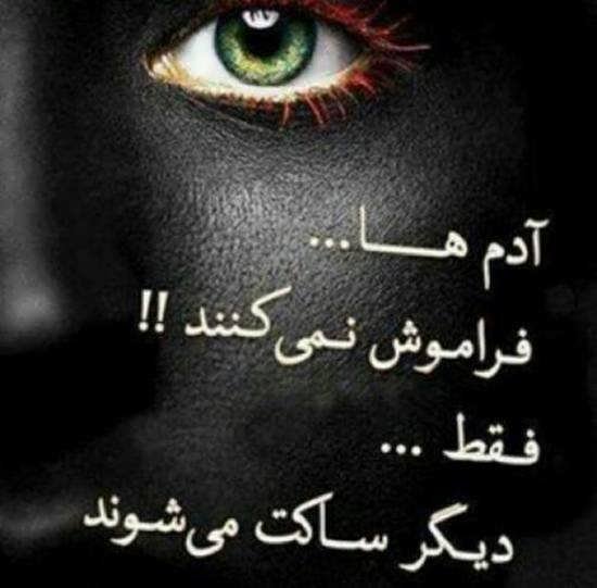  عکس نوشته درباره سکوت عشق