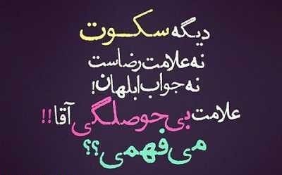 عکس نوشته زیبا در مورد سکوت و آرامش