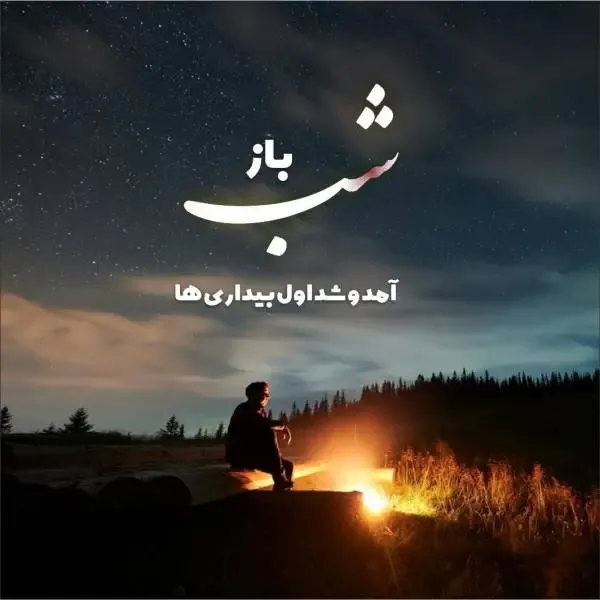 عکس سکوت برای پروفایل