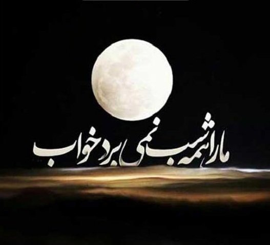 عکس سکوت برای پروفایل