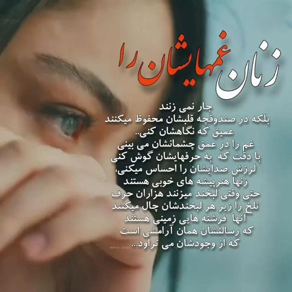  عکس نوشته در مورد سکوت یک زن