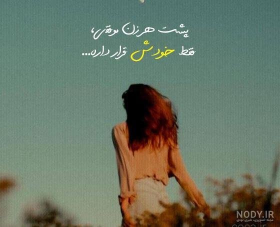  پروفایل سکوت یک زن