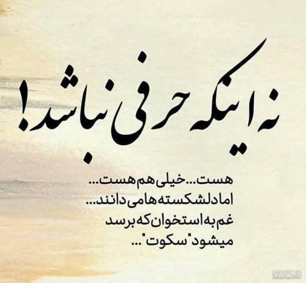  پروفایل سکوت یک زن