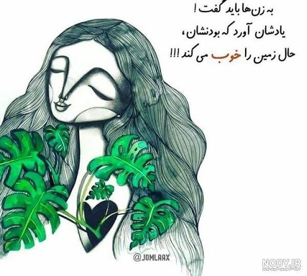  پروفایل سکوت یک زن