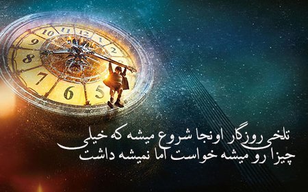 پروفایل سکوت تلخ