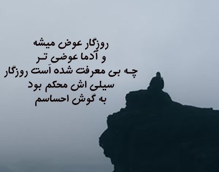 پروفایل سکوت تلخ