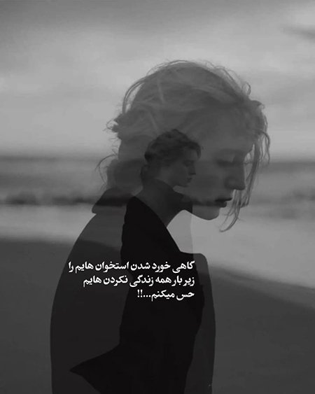  پروفایل سکوت تلخ