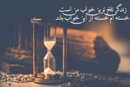  پروفایل سکوت تلخ