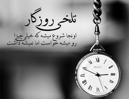  پروفایل سکوت تلخ