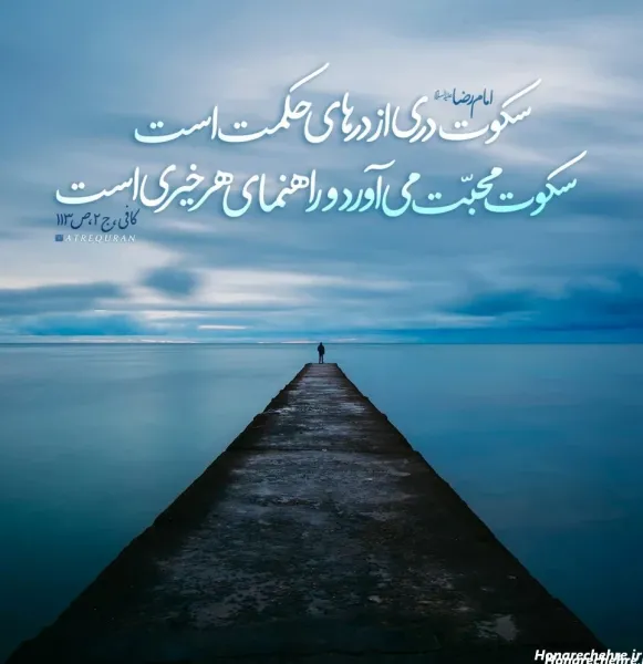 پروفایل سکوت معنادار