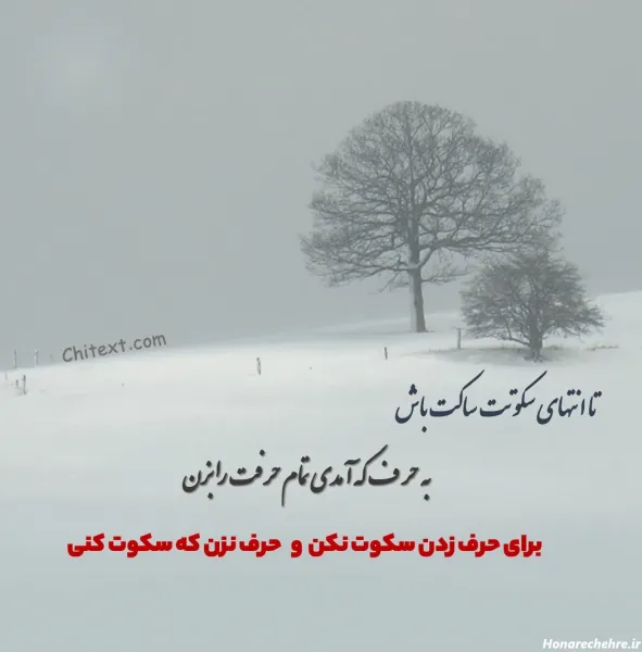  پروفایل سکوت معنادار