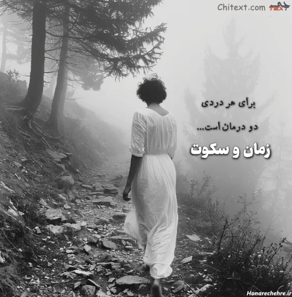  پروفایل سکوت معنادار