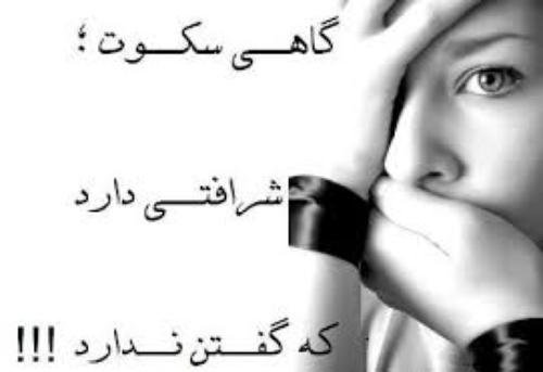  پروفایل سکوت معنادار