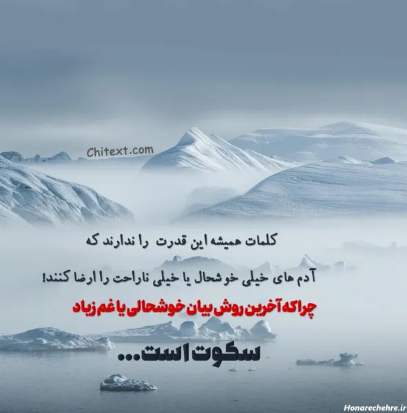  پروفایل سکوت معنادار
