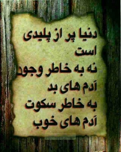  پروفایل سکوت معنادار