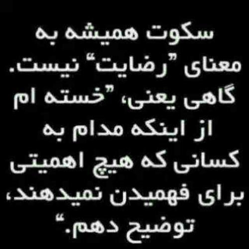  پروفایل سکوت معنادار