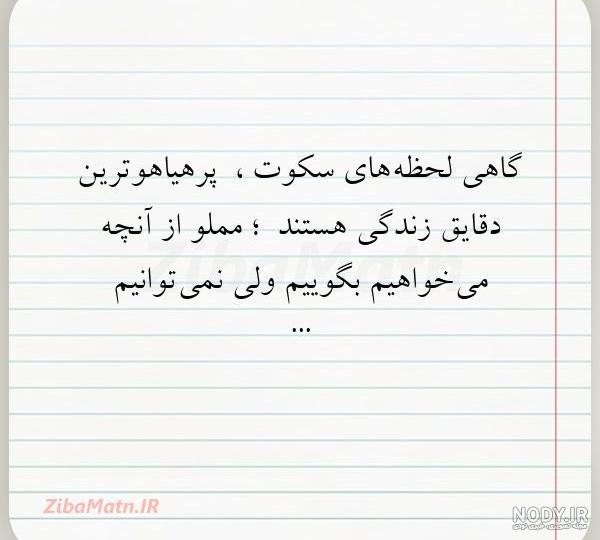 پروفایل سکوت میکنم بالاتر از فریاد