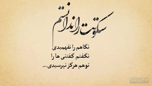  پروفایل سکوت میکنم بالاتر از فریاد
