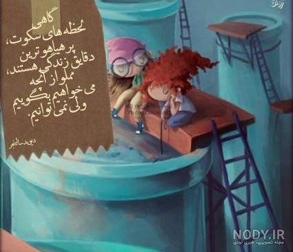  پروفایل سکوت میکنم بالاتر از فریاد