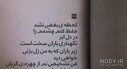  پروفایل سکوت میکنم بالاتر از فریاد