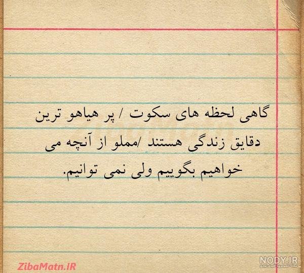  پروفایل سکوت میکنم بالاتر از فریاد