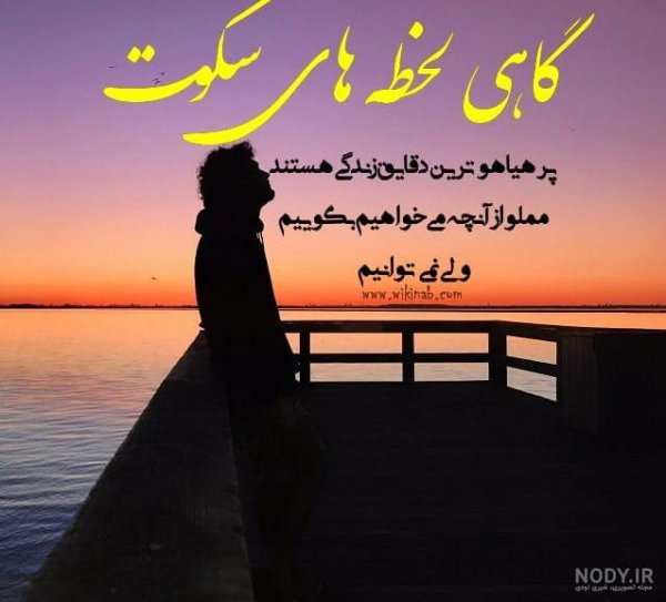  پروفایل سکوت میکنم بالاتر از فریاد