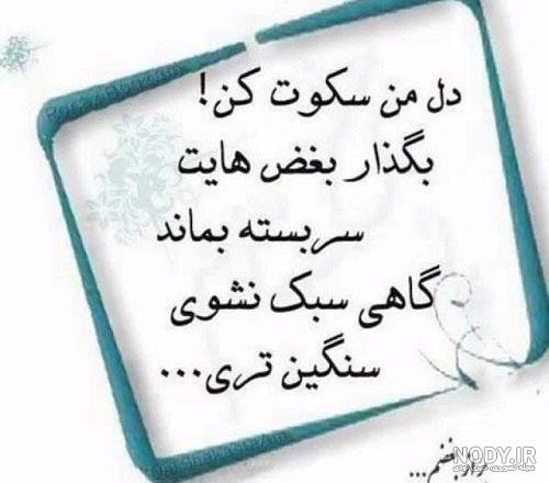  پروفایل سکوت میکنم بالاتر از فریاد
