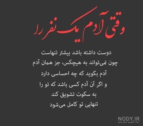  پروفایل سکوت میکنم بالاتر از فریاد