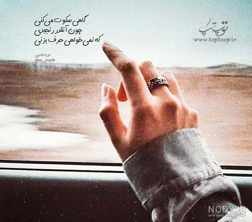  پروفایل سکوت میکنم بالاتر از فریاد